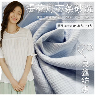 Spot wholesale jacquard corduroy strip sand wash trend shirt New corduroy strip cloth