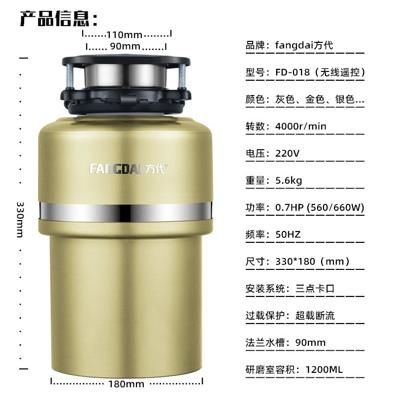 方代 Kitchen waste disposal fully automatic timing kitchen household wireless remote control crusher dishwasher spot