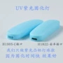 1905-1822-uv贴膜手机紫光灯