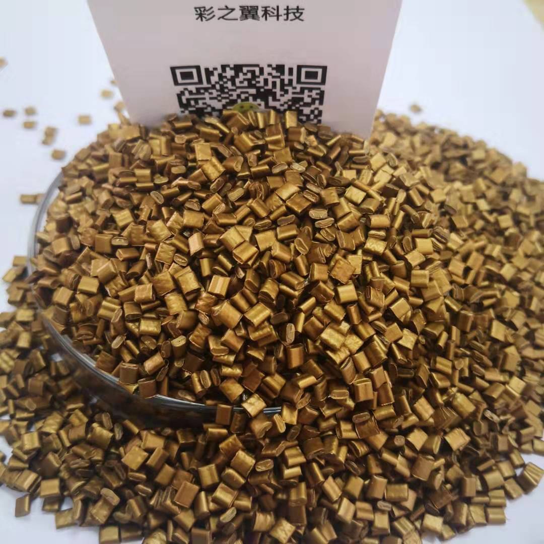 金黄色母粒 黄色母粒 金黄色母粒 桔黄色母粒 京黄色母粒