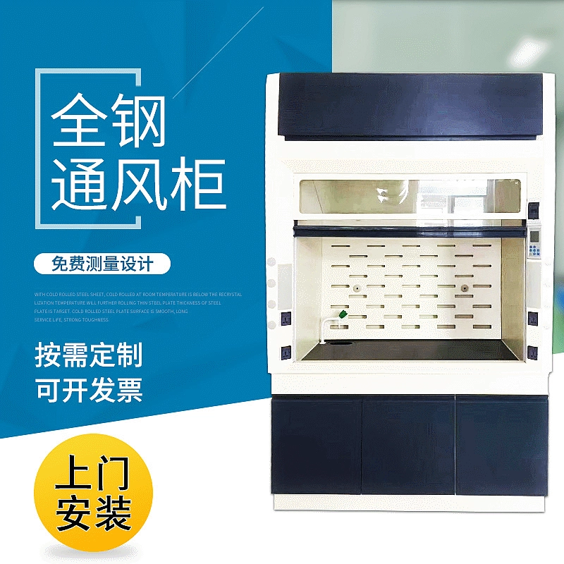 Цельностальный пол оборудования вентиляции лаборатории шкафа КЛОБУКА перегара Прогулк-в сопротивлении высокой температуры выхлопного газа дыма установки от двери до двери стола