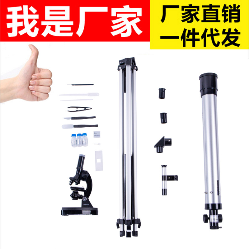 新款G2152天文望远镜高清显微镜二合一益智观星学生学习科普