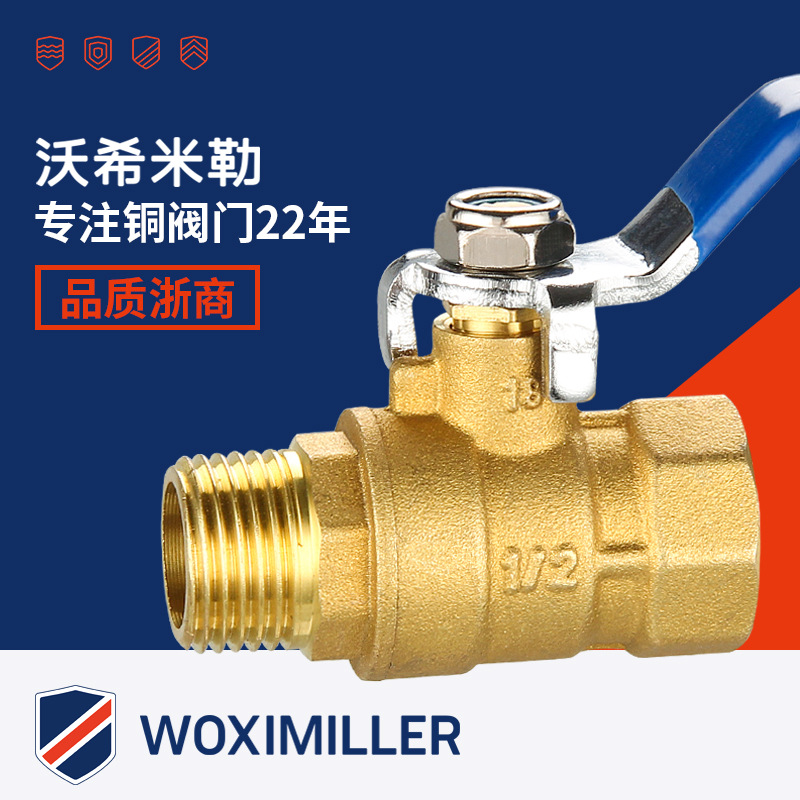 锻压黄铜球阀内外螺纹丝口重型铜球阀长柄米勒源头工厂全通径水阀