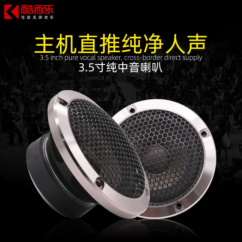 Wholesale Car Audio center speaker Alto speaker 350 car audio Alto speaker Wholesale Car Audio center speaker Alto speaker 350 car audio Alto speaker
