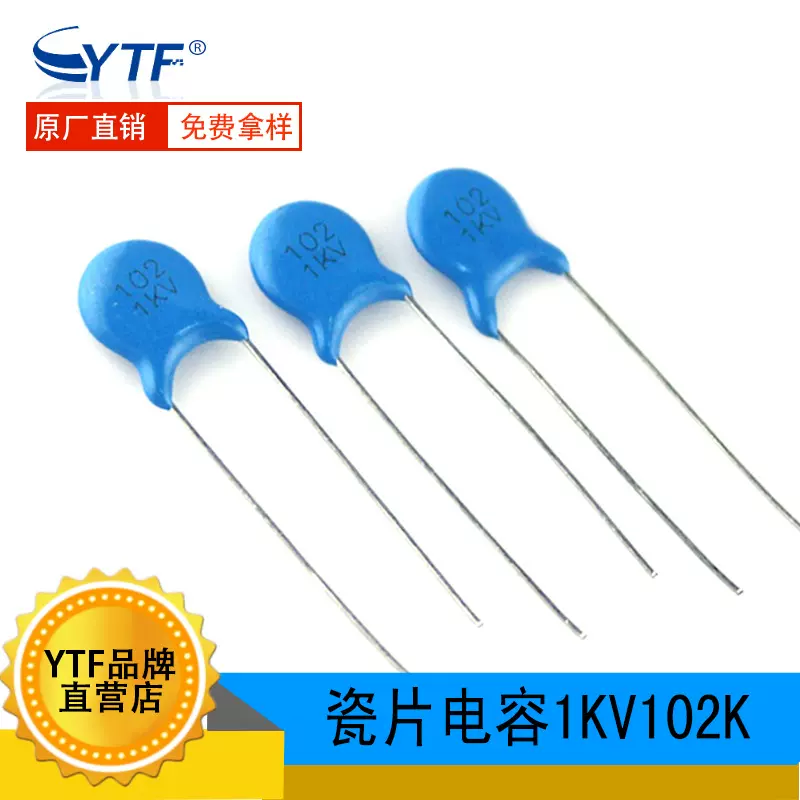 国产高压瓷片电容102K/1KV 1NF 片径6.3 1KV102陶瓷电容 磁片厂家
