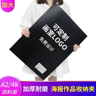a3画册夹海报收藏册4k资料册A2文件夹工程纸美术作品夹8开收纳册