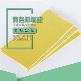 耐高温绝缘环氧树脂板纤维板锂电池隔板3240环氧板电子电器 定制