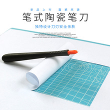 日式费洛朗陶瓷工业笔刀微型精密工艺刀切割刀安全开箱刀手感刻刀