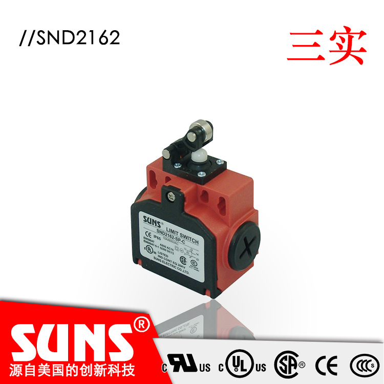 供应SUNS美国三实SND2162安全限位开关塑料壳体防水行程开关