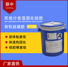 WACKER SILGEL 611 A/B  �߿��p�M��IGBT�ЙC�����z