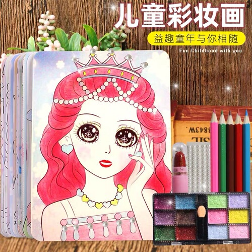 Ugly Little Ya Meimei children's makeup painting diy princess girl painting copy makeup painting coloring graffiti painting