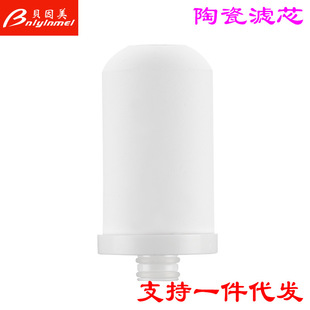 Beinmei Ceramic Filter Faucet water purifier filter diatom ceramic filter wholesale a generation of hair