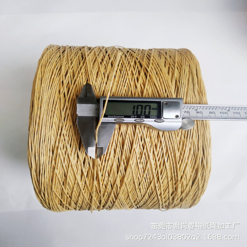 厂家供货1.0mm麻色纸绳 可生产各种颜色纸绳供应玩具捆扎纸绳