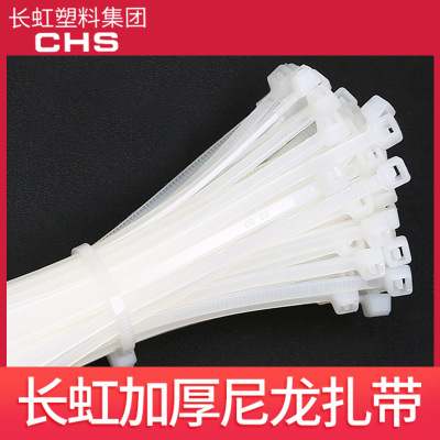 CHS长虹塑料自锁式尼龙扎带3*100捆批发塑料扎带绑带扎线带固定带