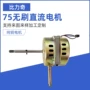 定制无刷直流壁式电机