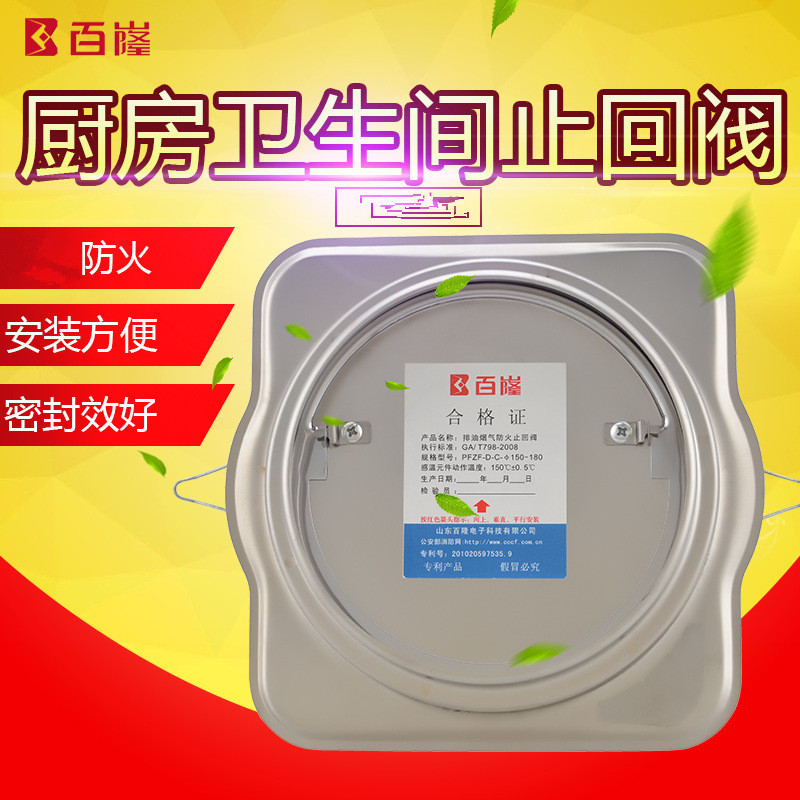 厂家公共烟道止回阀防烟宝止逆阀防火止回阀阀批发油烟宝