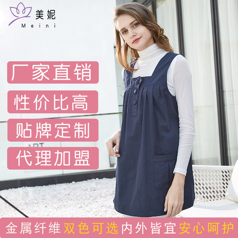 Radiation Protection Clothing for Pregnant Women, Factory Direct Sales, Anti-Radiation Clothing, Anti-Radiation Maternity Wear
