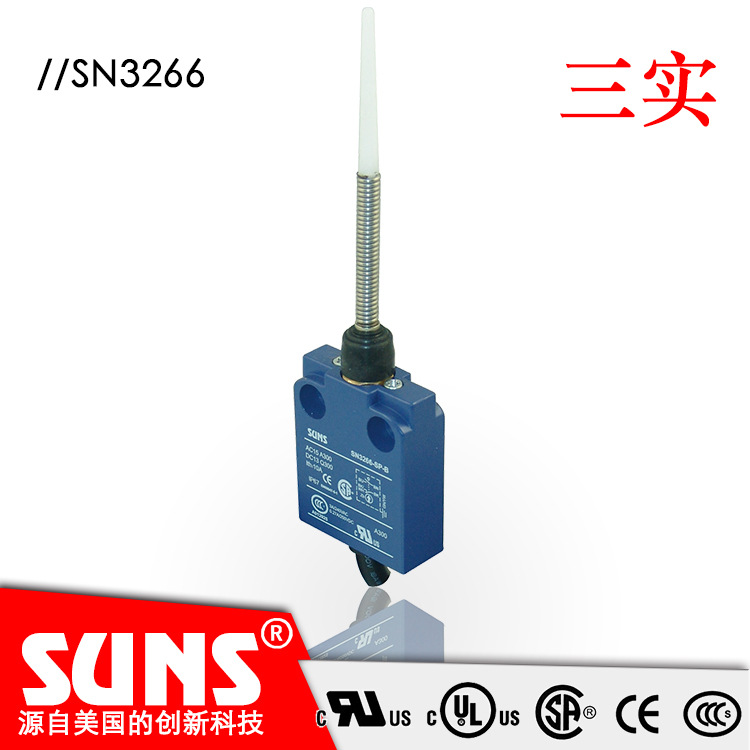 SUNS美国三实SN3266安全限位开关 盘簧杆万向型头部行程开关