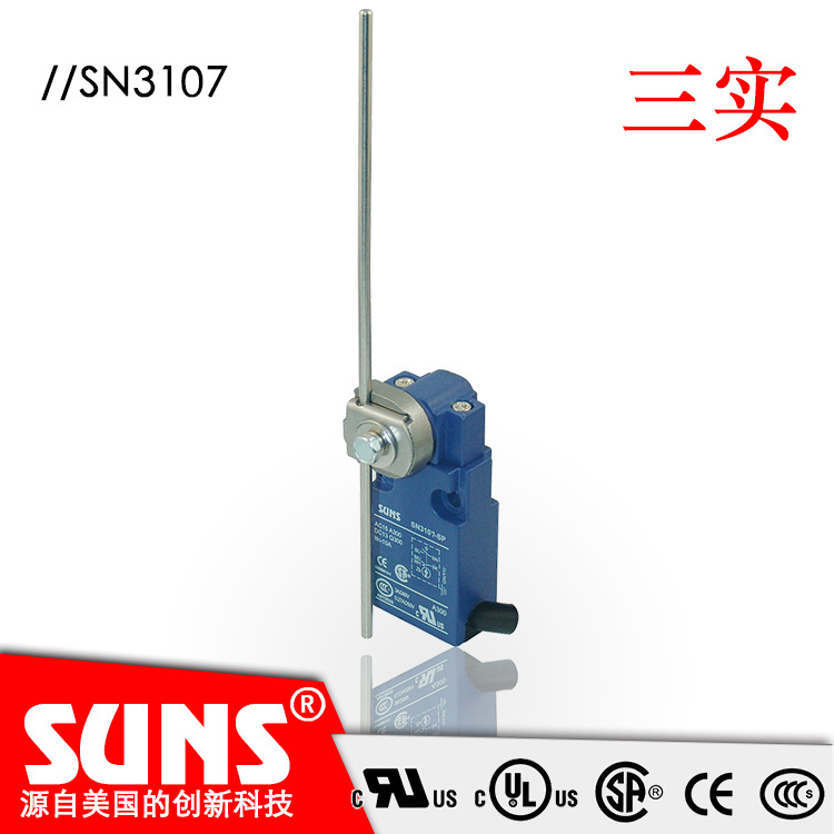 SUNS美国三实SN3107安全限位开关  摆杆型头部  小型行程开关  防
