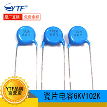 ��ѹ��Ƭ����6KV102K Ƭ��9.6mm 102K/6KVҺ��������ѹ��������