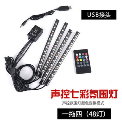 Car atmosphere light 12 lights Panel (Dashboard) işıqlandırması