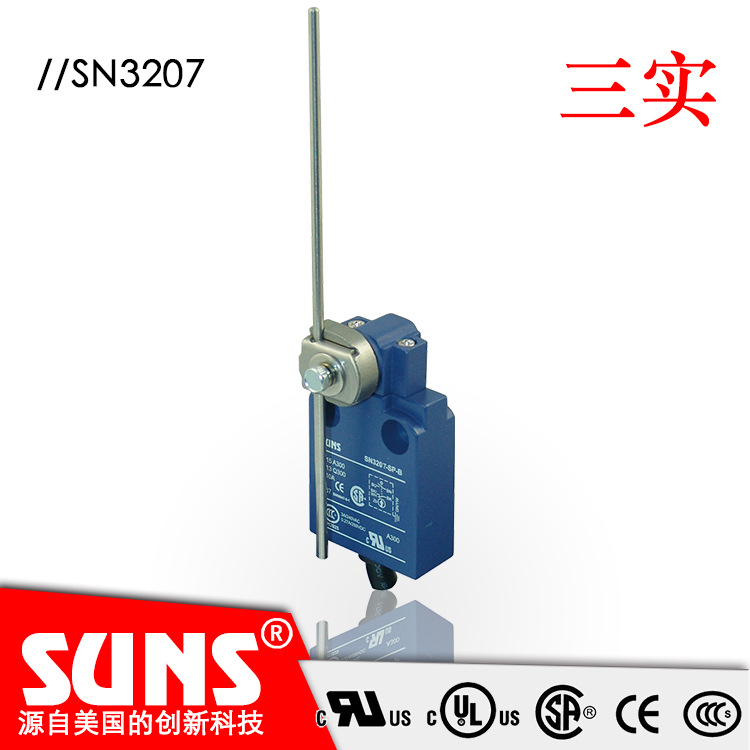 SUNS美国三实SN3207安全限位开关  可调式摆杆头部摇杆行程开关