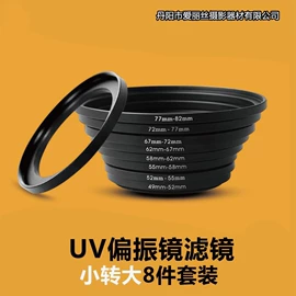 相机滤镜;UV镜;塑料盒