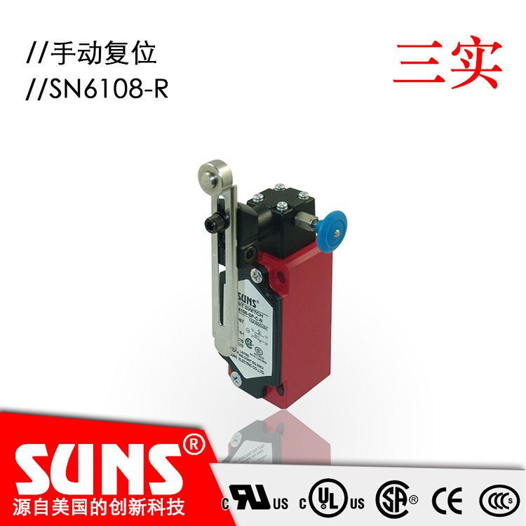 SUNS美国三实SN6108-R安全限位开关  手动复位行程开关防水