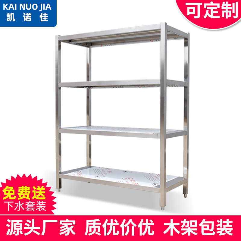 不锈钢货架 超市仓库货架4层承重强加厚板材 商用不锈钢货架
