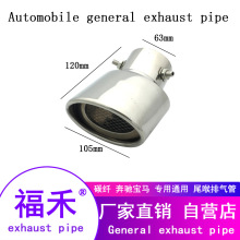 新速腾1.6尾喉新宝来13新捷达新桑塔纳改装排气管 排气管装饰