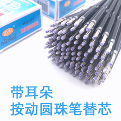 10 boxes of Free Write 107 push-button universal refills, blue-black, red-position ballpoint refills, 100 pcs per pack