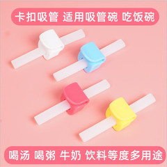 嬰幼兒喝粥吸管寶寶喝湯吸管帶卡扣跨境款寶寶用品