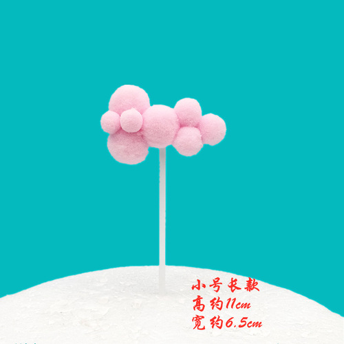 Small cloud cake decoration plug-in, small fresh and soft small size short and long, three-dimensional white powder cloud plug-in 