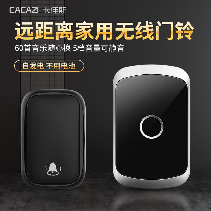 门铃无线家用不用电池自发电一拖一智能遥控门铃老人呼叫器防水