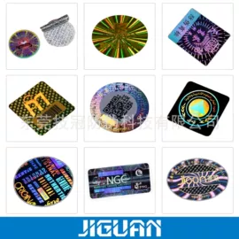 防伪商标;不干胶标签;纸类标签