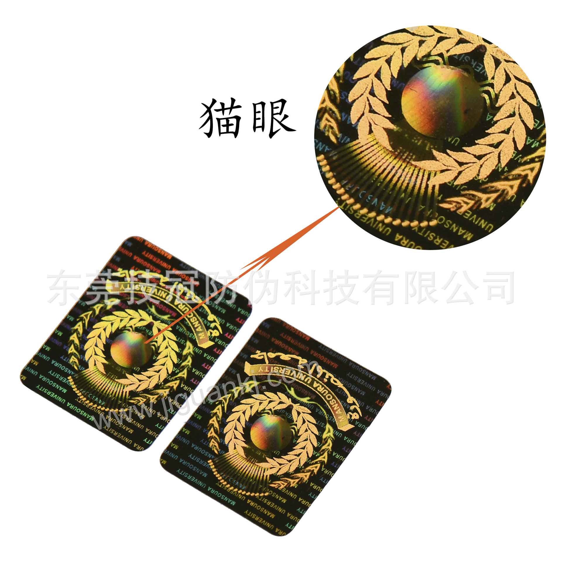 供应镭射防伪标签普通版光刻版全息防伪标签彩色闪耀标签