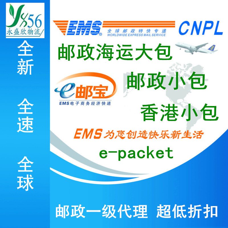 TIKTOK跨境物流TEAM电商小包 一件代发欧洲美国加拿大专线货代