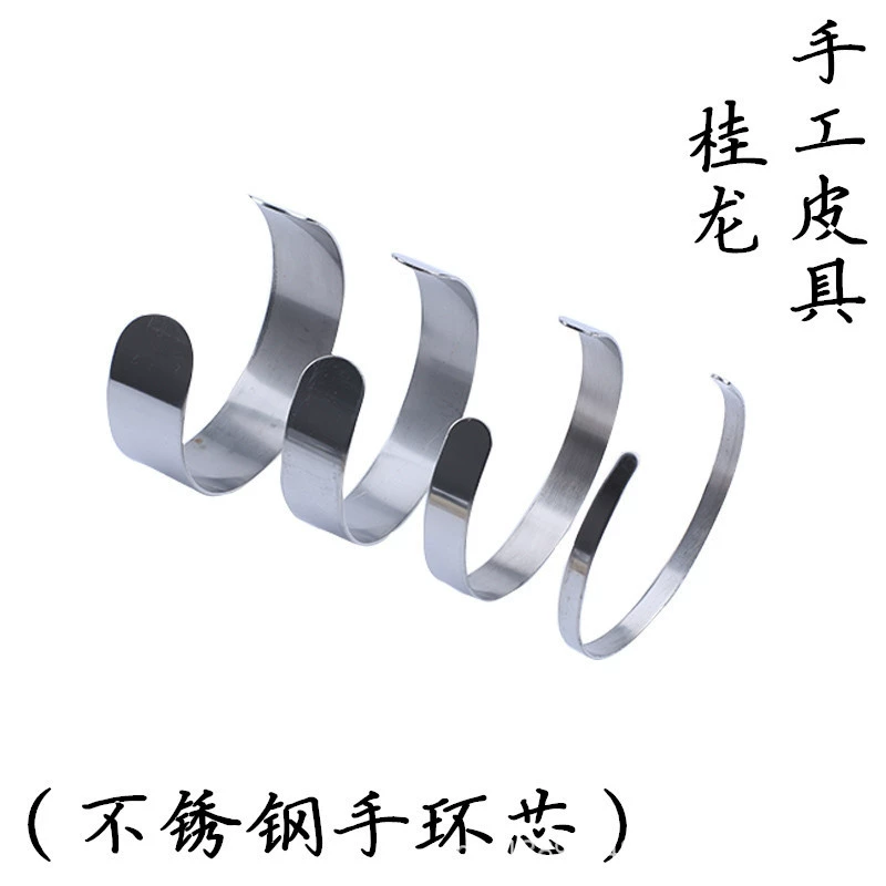 Кожа ручной работы DIY инструмент браслет внутреннее ядро кожаный браслет формирование внутреннего ядра нержавеющая сталь