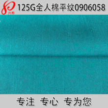 100%全人棉平纹布 30*30 梭织人棉粘胶面料 125g人棉府绸衬衫面料