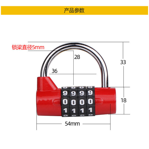 4-position U-shaped lock metal gym dormitory locker door lock drawer tool box door anti-theft password lock padlock
