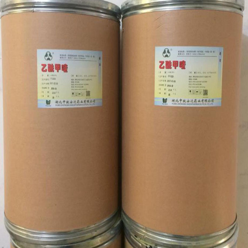 现货供应饲料添加剂添加剂痢菌净乙酰甲喹 一公斤起订