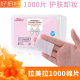 Lamera Makeup Cotton Makeup Remover Cotton Piece Boxed 1000 Thin Wet and Dry Towel Disposable Cleaning Makeup Remover Cotton
