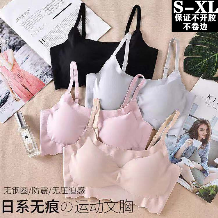 Japonés paz de la mente generación dormir ropa interior sin costuras inalámbrico más tamaño Sujetador deportivo shangpin Sling chaleco Segunda Generación