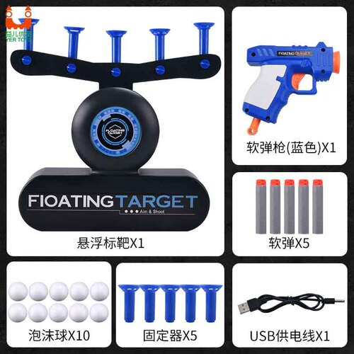Electric suspended flying ball target toy Floating ball soft bullet gun dart target shooting toy Cross-border children's tabletop game