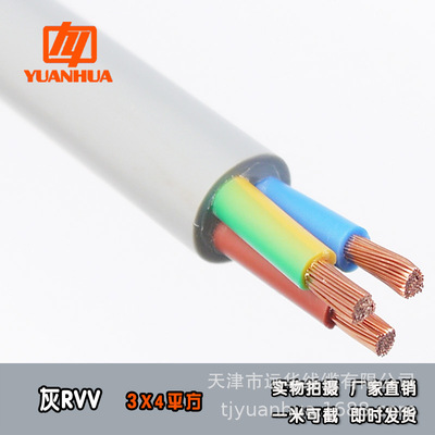 定制加工遠華灰色全家呀護套RVV3*4銅芯3芯4平方護套電源線含稅運