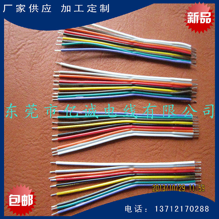 厂家供应加工多P位PE彩排线，UL蓝白排线红白排线。