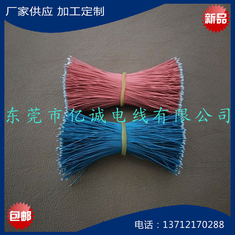 厂家供应加工漆包线耳机线漆包铜线8/0.08  16/0.08带胶皮漆包线