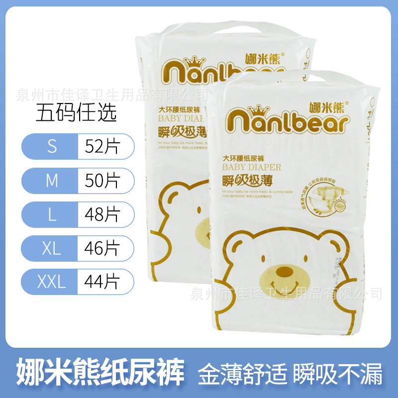 Na Mi Bear 즉석 흡입 건조 아기 기저귀 아기 제조업체를위한 편안하고 가벼운 기저귀 지원 모발