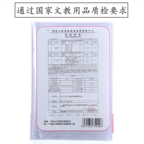 Get Well Book Cover Transparent Elementary Student Book Cover PP Activity Book Cover Book Cover Wholesale