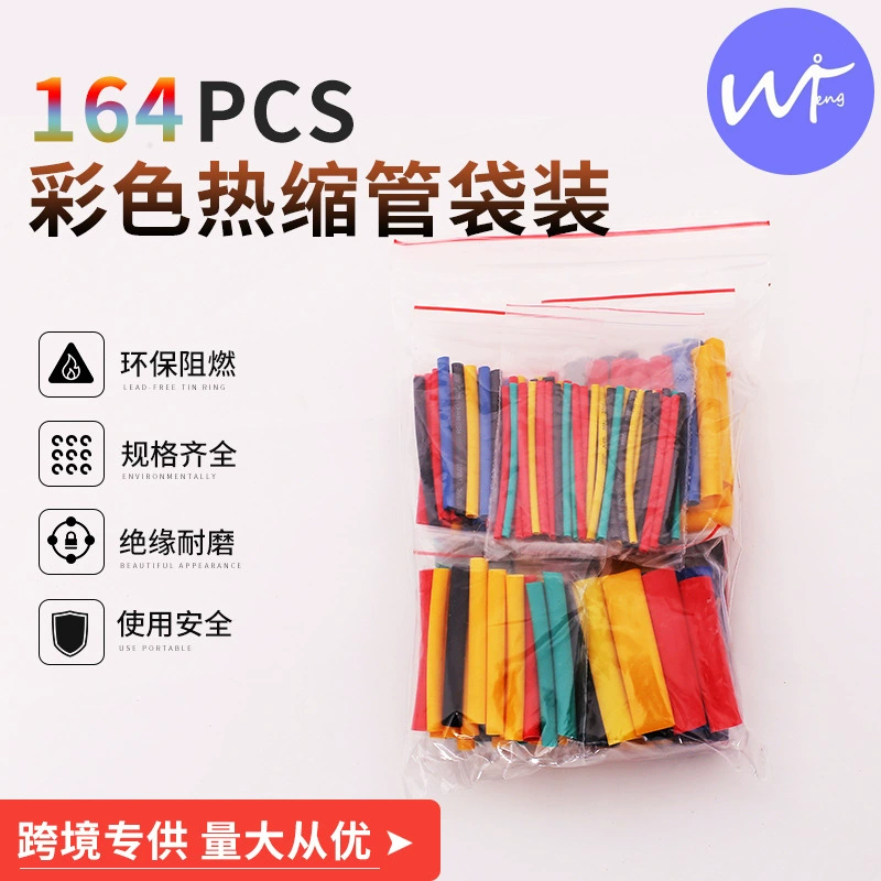 164 шт. Термоусадочная трубка многоцветная Экологически чистая термоусадочная трубка с изоляцией ARES мешок для костюма огнестойкая термоусадочная трубка